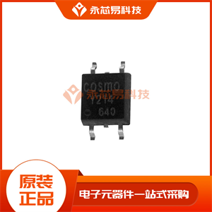 固態(tài)繼電器