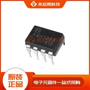 固態(tài)繼電器