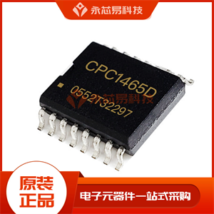 固態(tài)繼電器